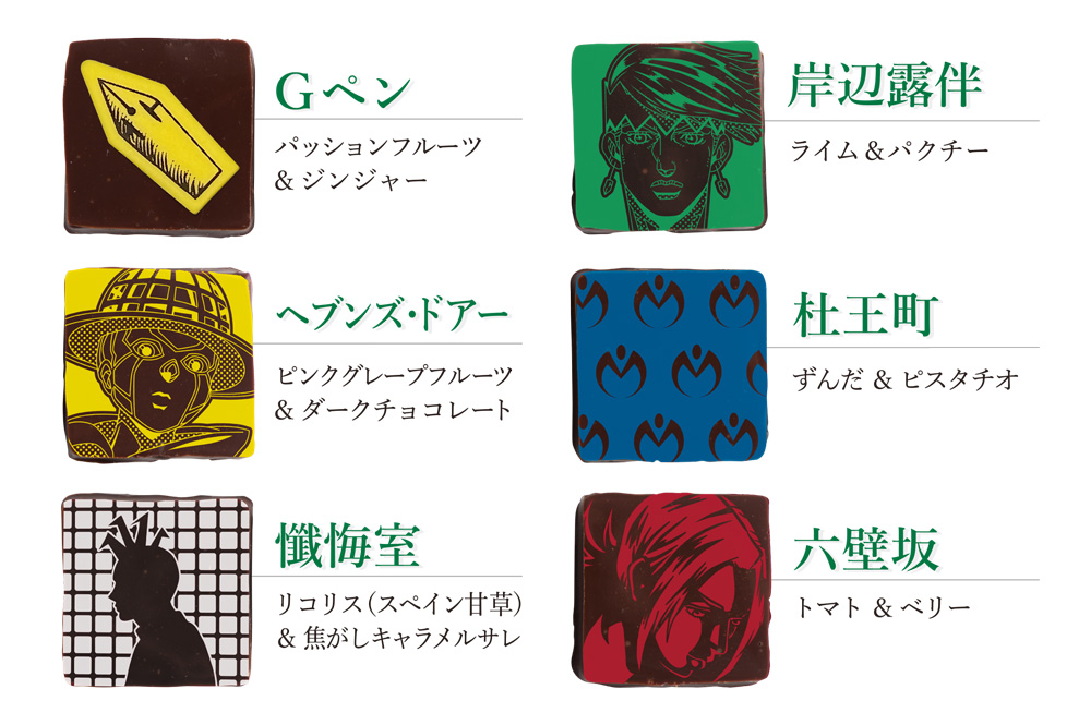 チョコは『6個』あったッ!