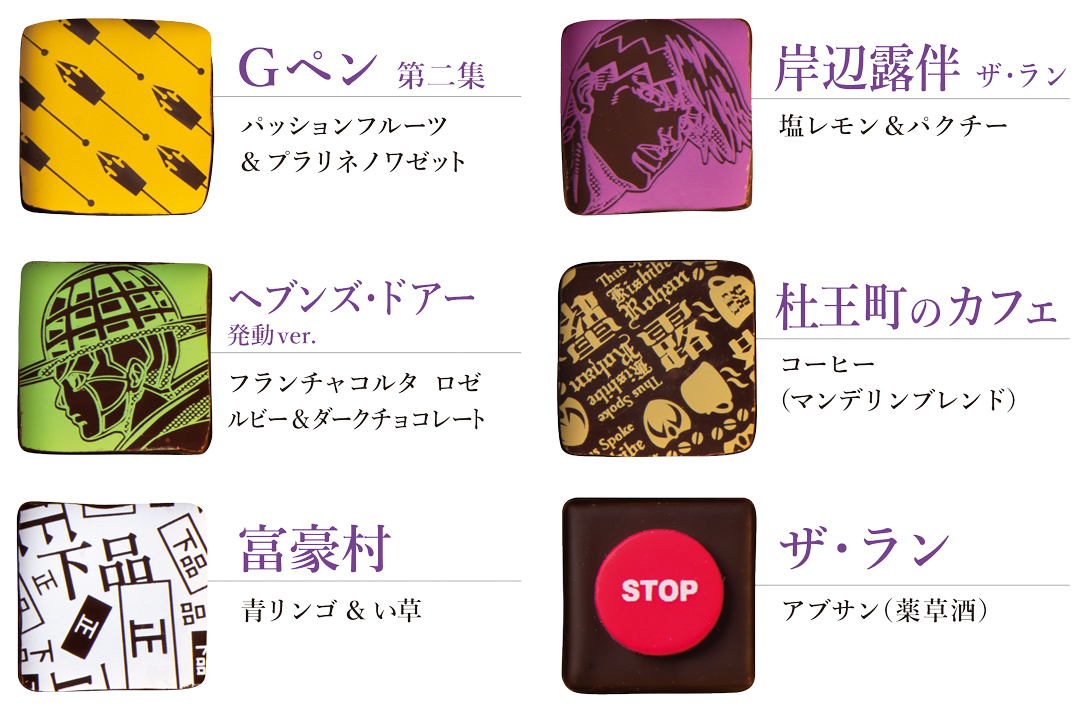 チョコは『6個』あったッ!