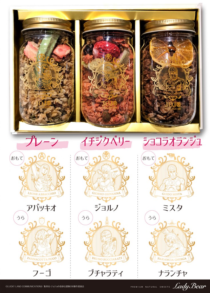 グラノーラギフト