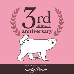 Lady Bear３周年キャンペーン実施中